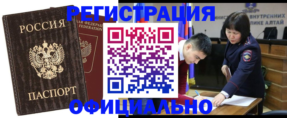 временная регистрация 2025 в Хвалынске