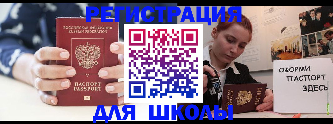 прописка регистрация в Хвалынске