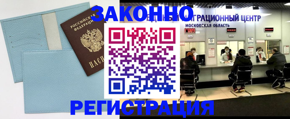 прописка для кредита в Хвалынске