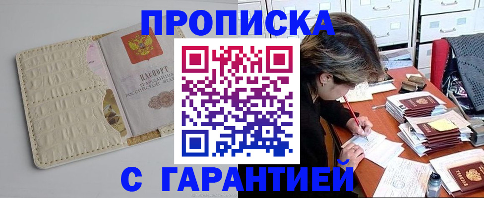 временная регистрация для всех в Хвалынске