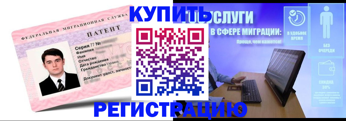 прописка регистрация в Хвалынске