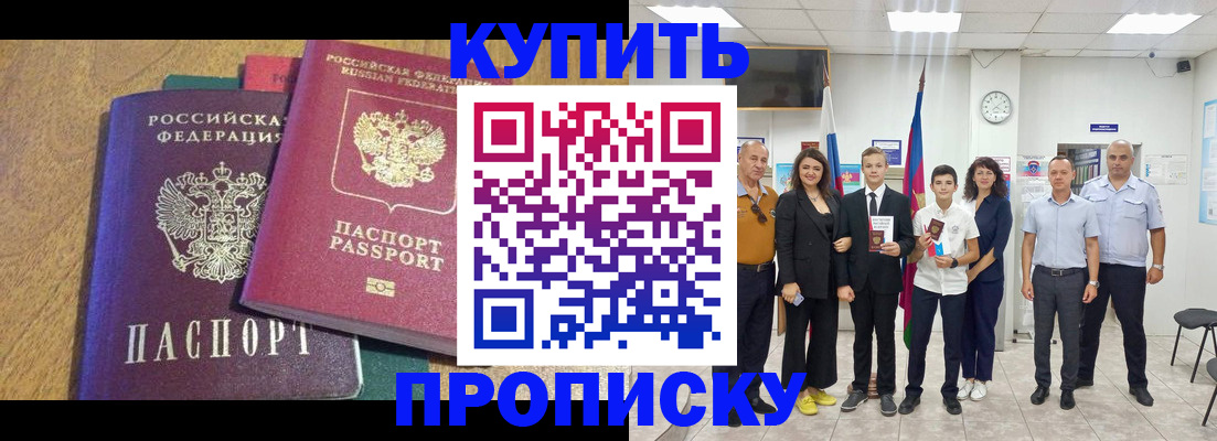 где прописаться в Хвалынске