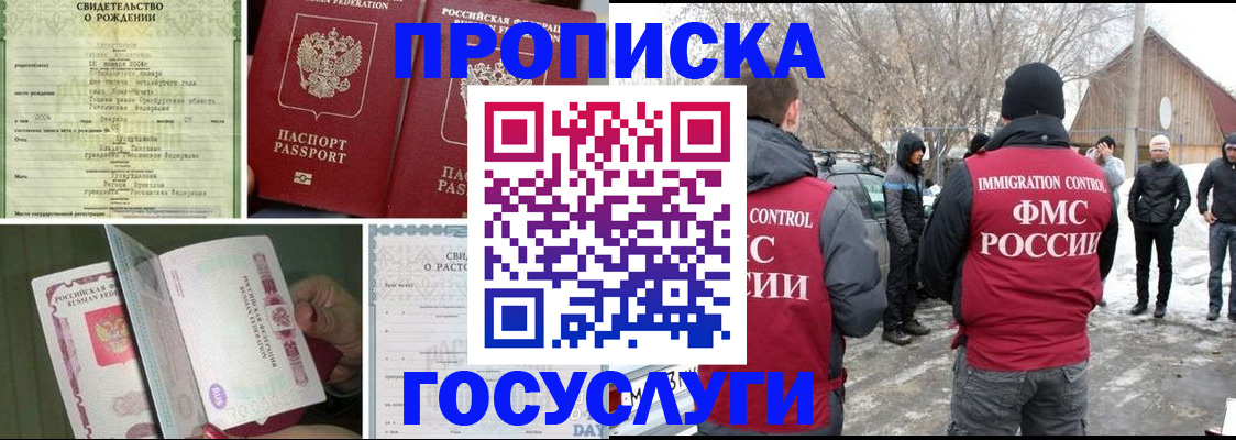прописка для кредита в Хвалынске