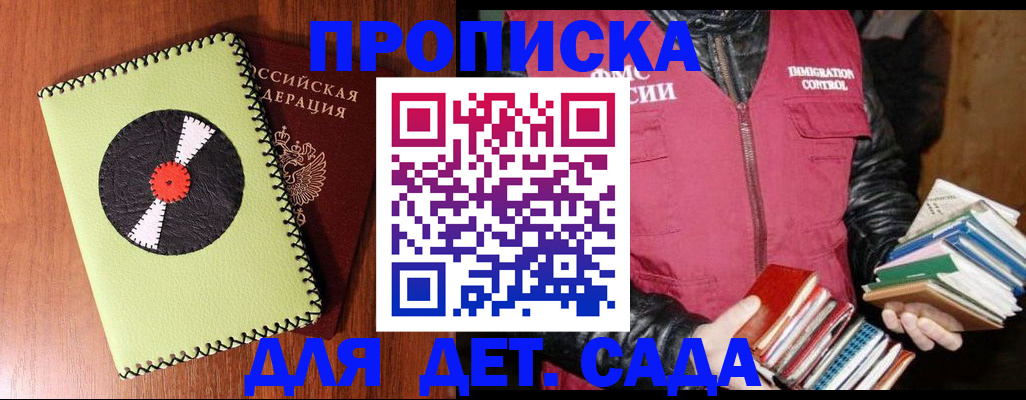 временная регистрация надежно в Хвалынске